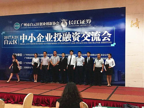盛林國際金控集團協辦白云區中小企業投融資交流會成功舉辦，聚焦中小企業管理咨詢