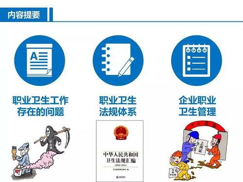 中小企業職業衛生管理咨詢 健康與發展的雙重保障