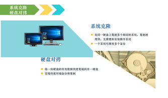 三茗還原卡edu8.3 全方位保護計算機軟硬件的創新解決方案